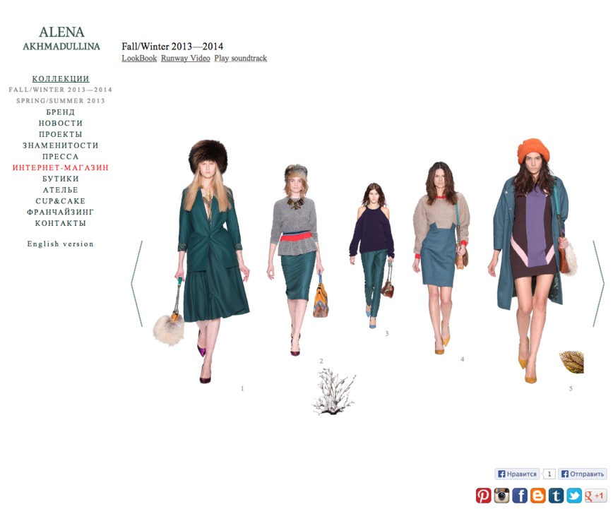 Каталог коллекций одежды Alena Akhmadullina