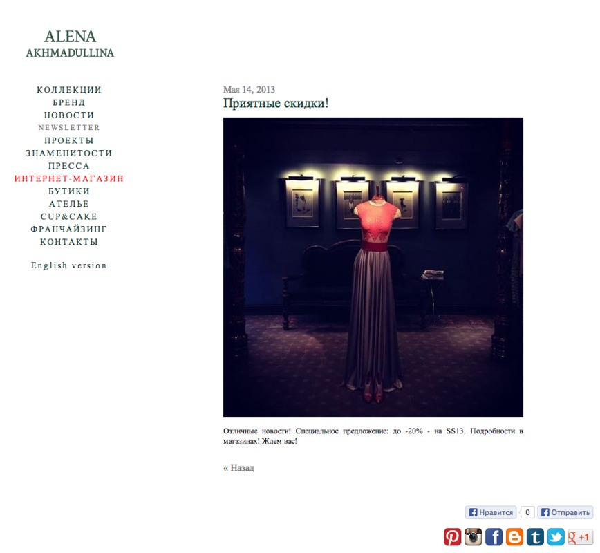Страница новости сайта Alena Akhmadullina