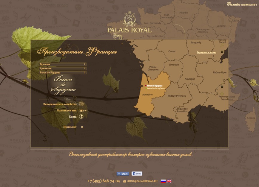 Карта регионов производителей вин