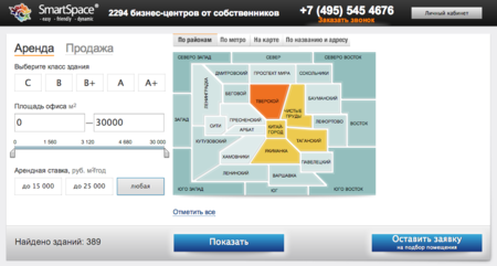 Сайт агенства недвижимости, которое работает в Москве и специализируется на аренде офисов.