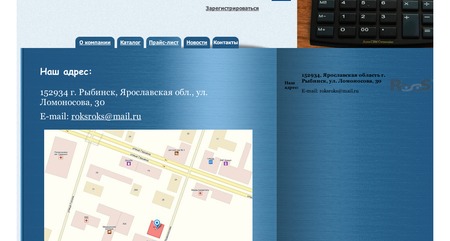 Интернет магазин компании ООО «Рокс", которая работает на оптическом рынке Российской Федерации.